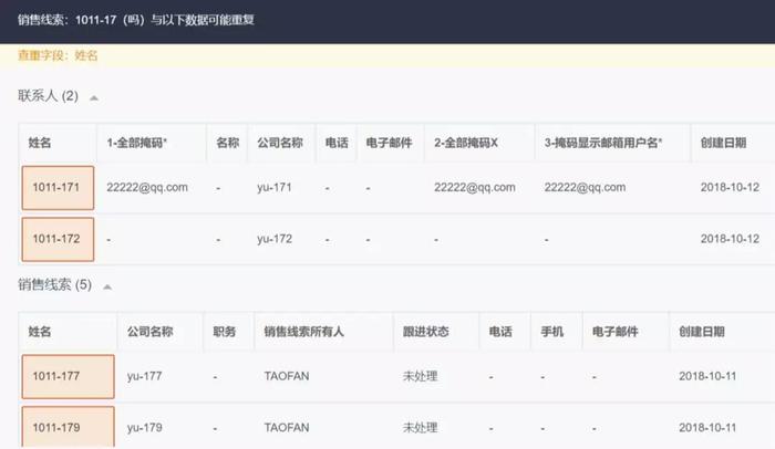 线索查重&疑似查重页面可以手动控制字段显示.jpg