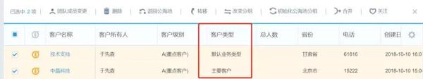 不同业务类型的客户,可以进行客户合并操作了.jpg