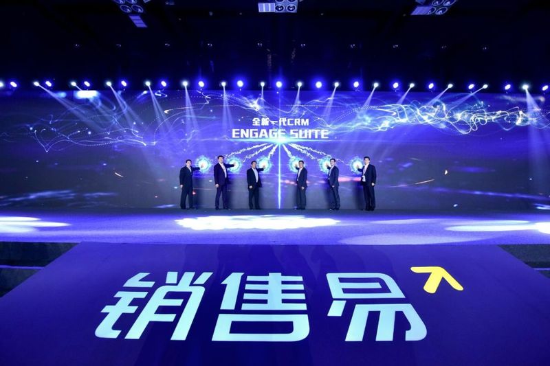 销售易Engage Suite套件发布.jpg