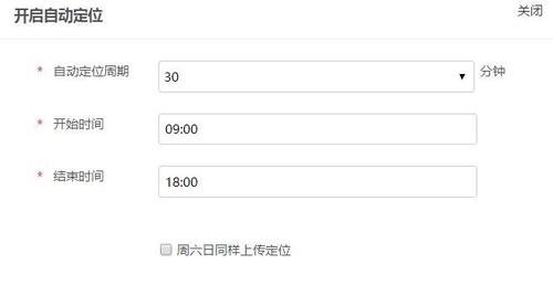 移动CRM系统开启自动定位 移动CRM系统开启自动定位