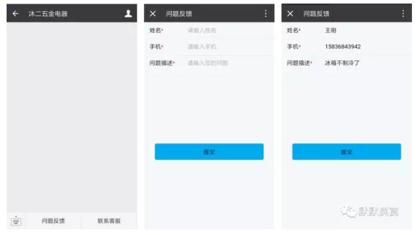 销售易CRM对接微信,实现售后服务微信报修.jpg