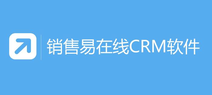 适合于中小企业在线CRM软件 适合于中小企业在线CRM软件