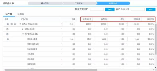 报价单明细字段支持全部隐藏 报价单明细字段支持全部隐藏