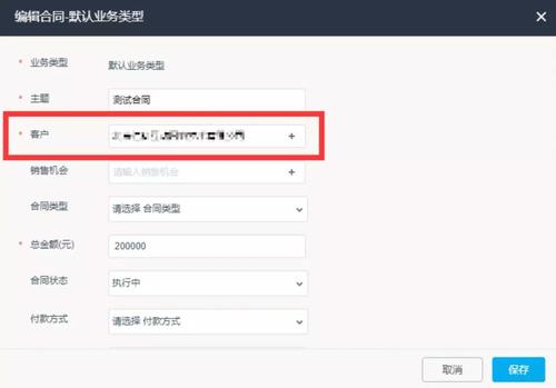 无下游业务的合同可以修改客户.jpg