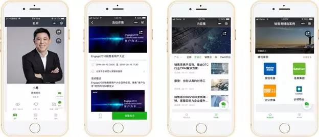 营销小程序四件套 营销小程序四件套