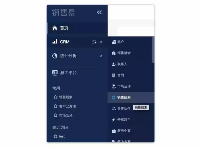 销售线索&销售线索公海池 销售线索&销售线索公海池