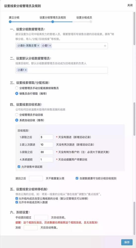 销售线索&销售线索公海池 销售线索&销售线索公海池