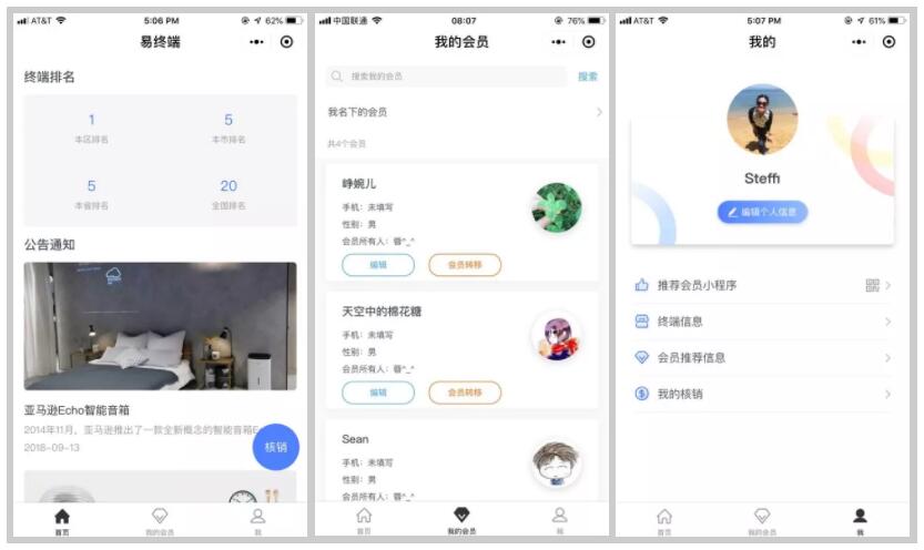 销售易CRM易终端小程序 销售易CRM易终端小程序