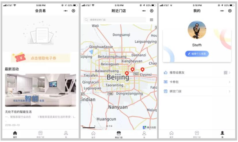 销售易CRM会员易程序 销售易CRM会员易程序