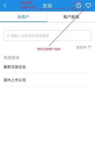可以找客户资料的移动CRM系统? 可以找客户资料的移动CRM系统?