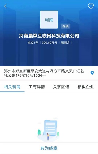 移动CRM系统客户信息 移动CRM系统客户信息