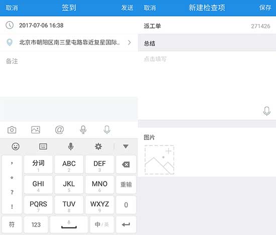 售后服务管理系统签到与检查项 售后服务管理系统签到与检查项