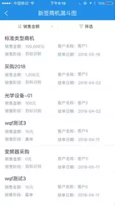 销售机会列表.png