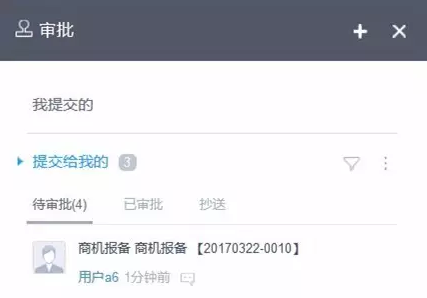 查看客户项目报备详情 查看客户项目报备详情