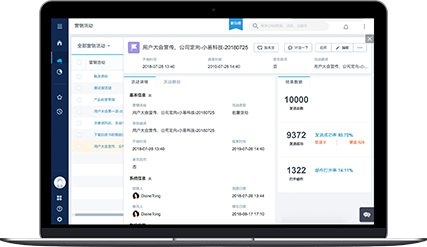 营销自动化平台-销售易营销云 营销自动化平台-销售易营销云