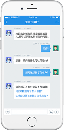 智能机器人-销售易客户服务云 智能机器人-销售易客户服务云